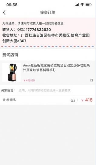 创联共享免费版图2