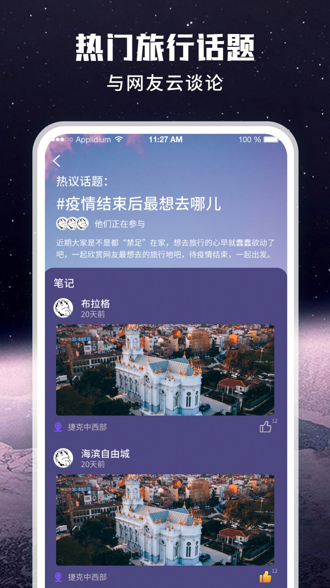 畅游街景地图大全直装版图1