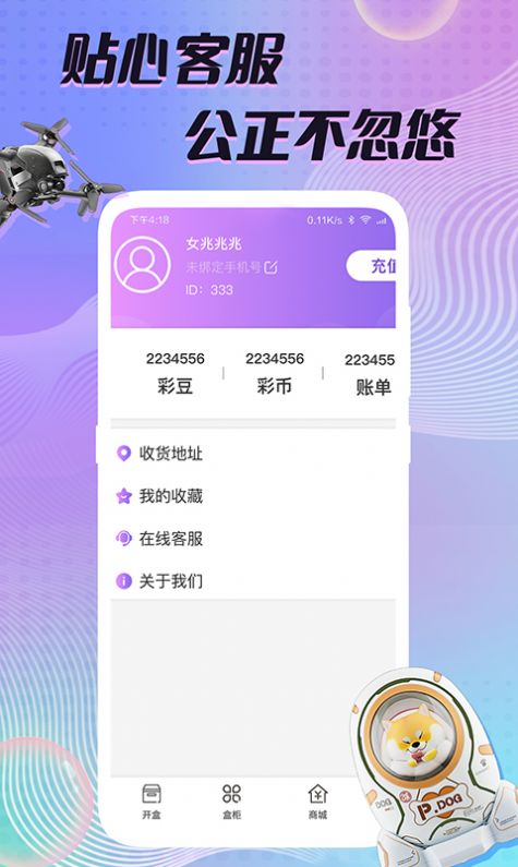 多彩魔盒原版图3