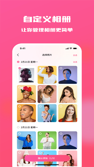 糖果隐私相册图3