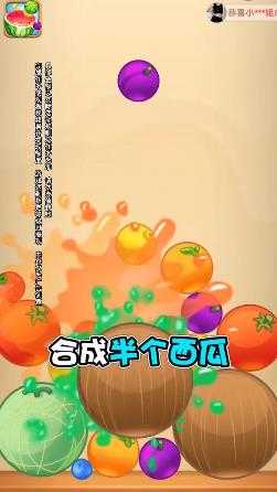 水果对对碰红包版图4