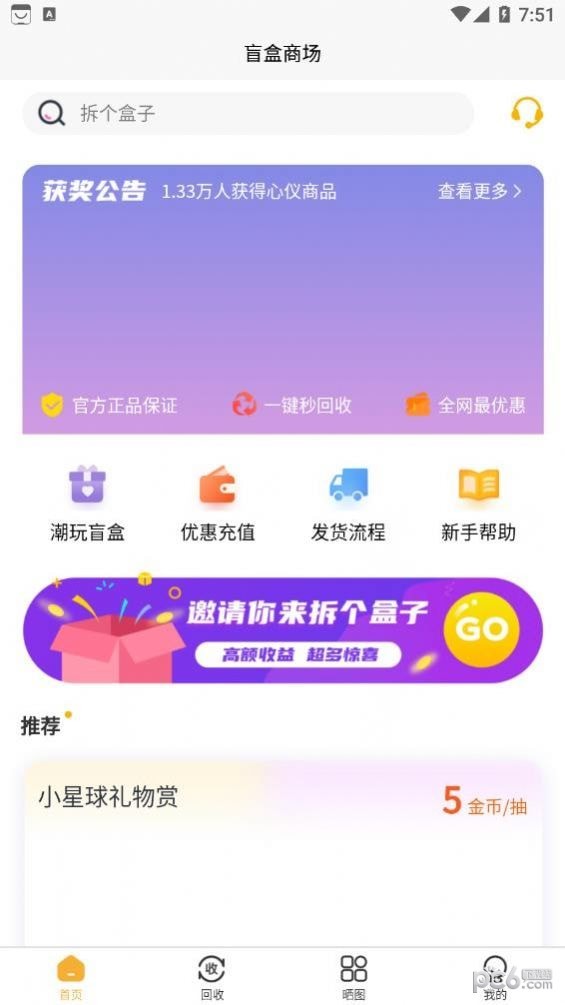 有欧气直装版图2