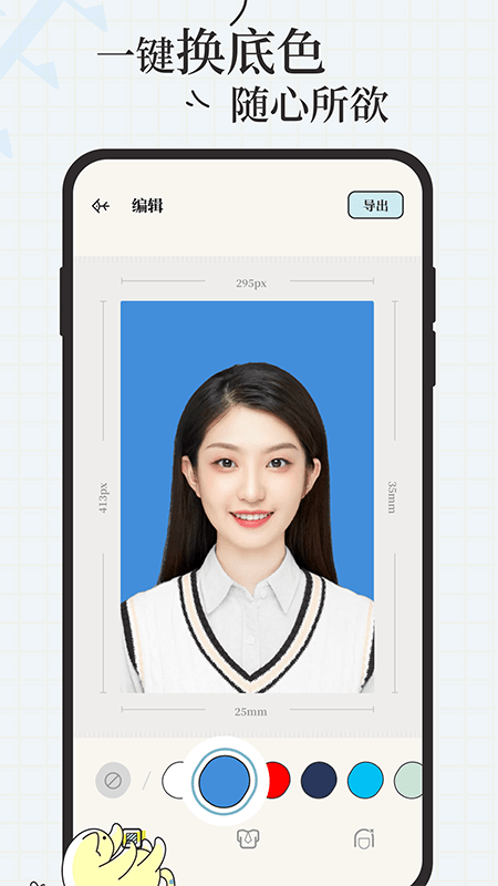 爱证件手机最新版图2