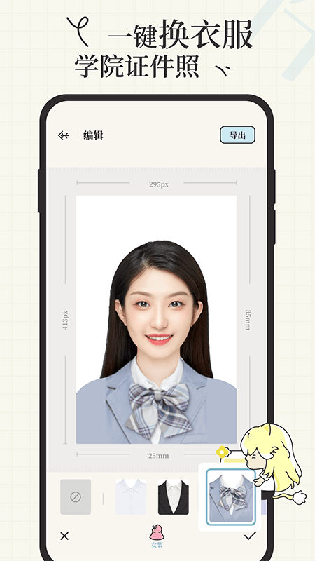 爱证件手机最新版图3