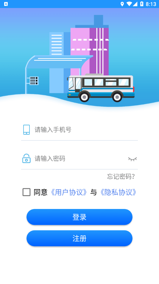 智行黄山掌上公交图4