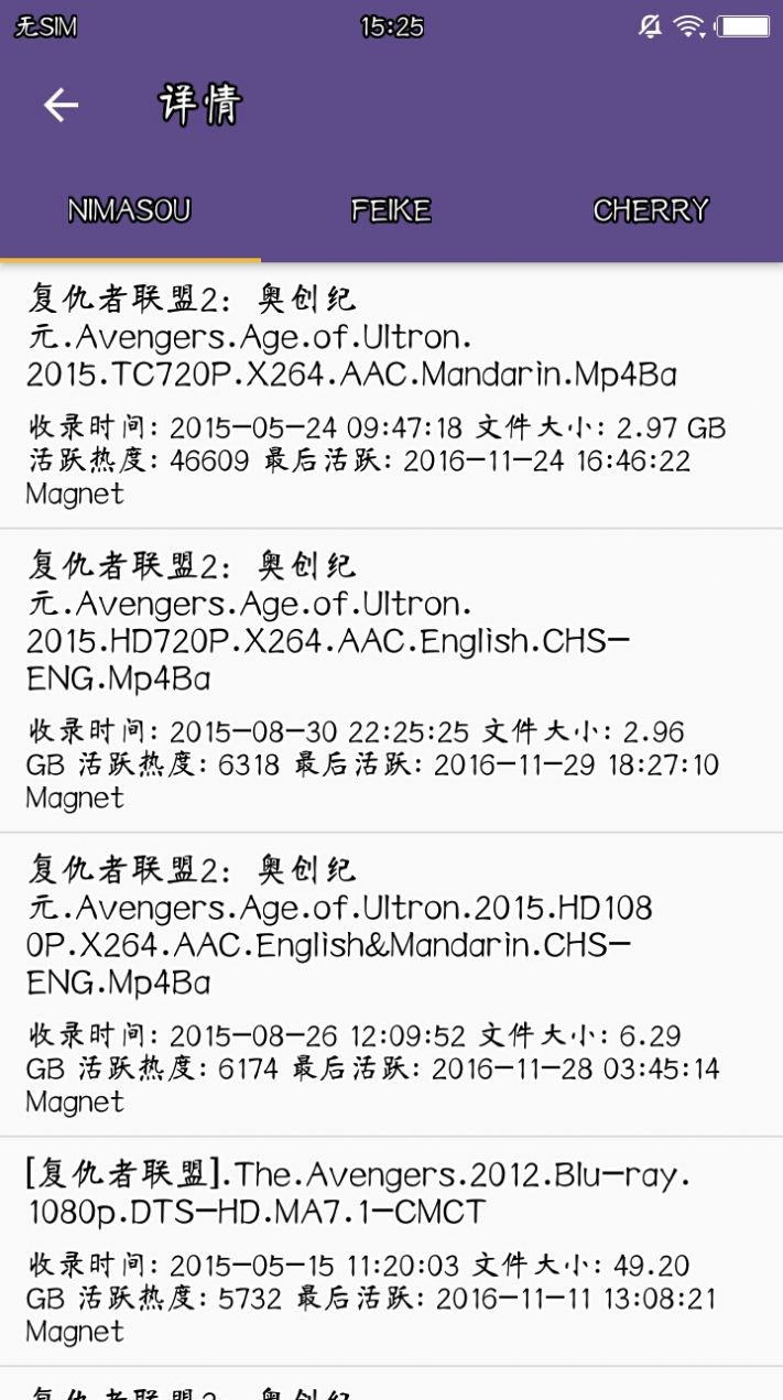 cilimao磁力猫磁力搜索图3