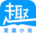爱趣小说