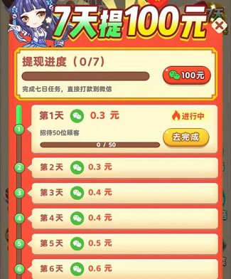 听枫客栈3图2