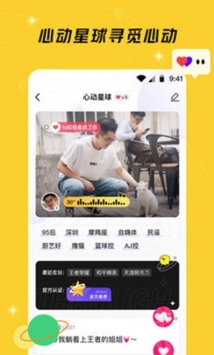 好说安卓直装版图2