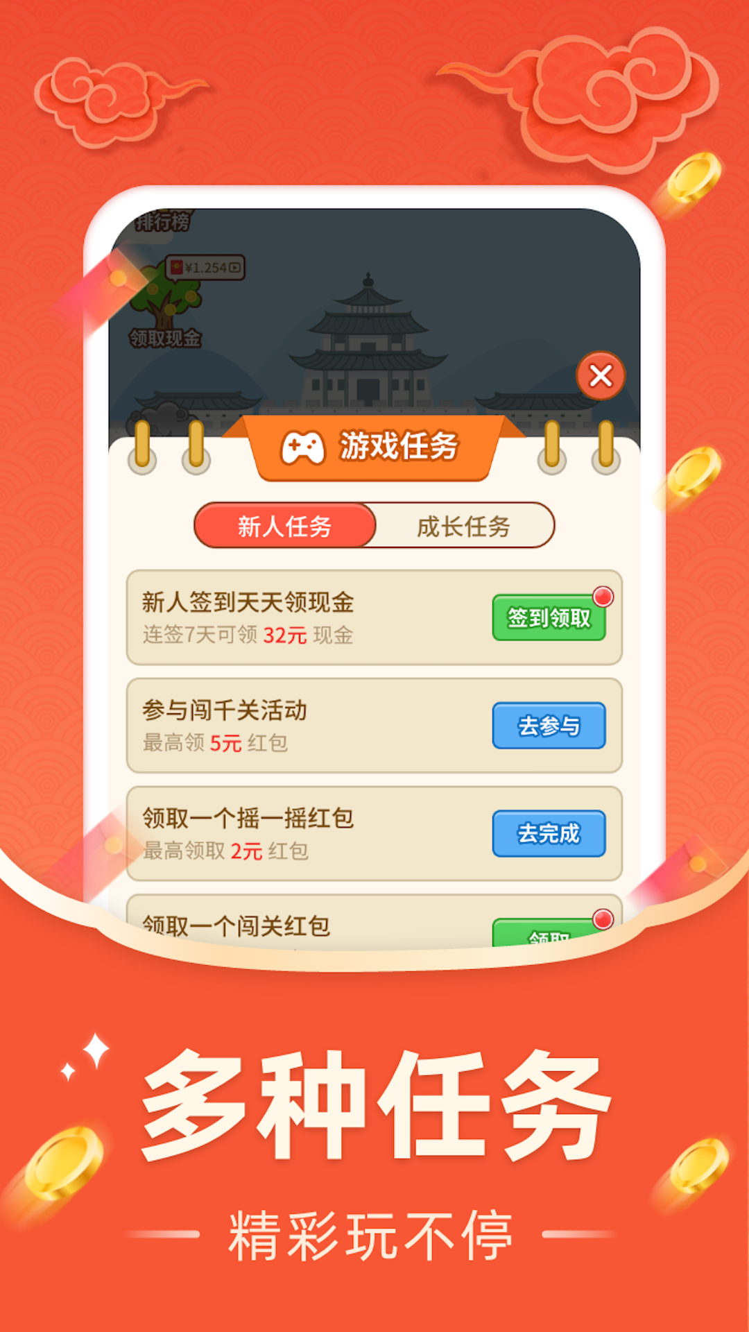 成语有宝红包版图3
