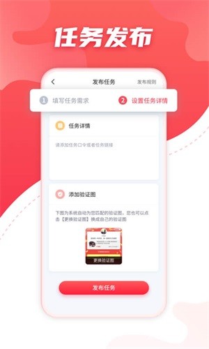 聚悬赏安卓免费版图2