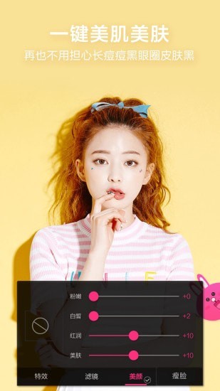 pinks闪闪相机正版图2