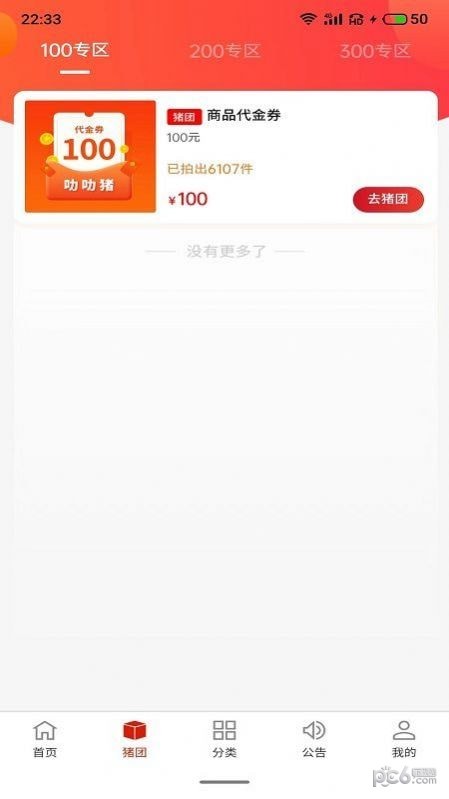 叻叻猪通用版图2
