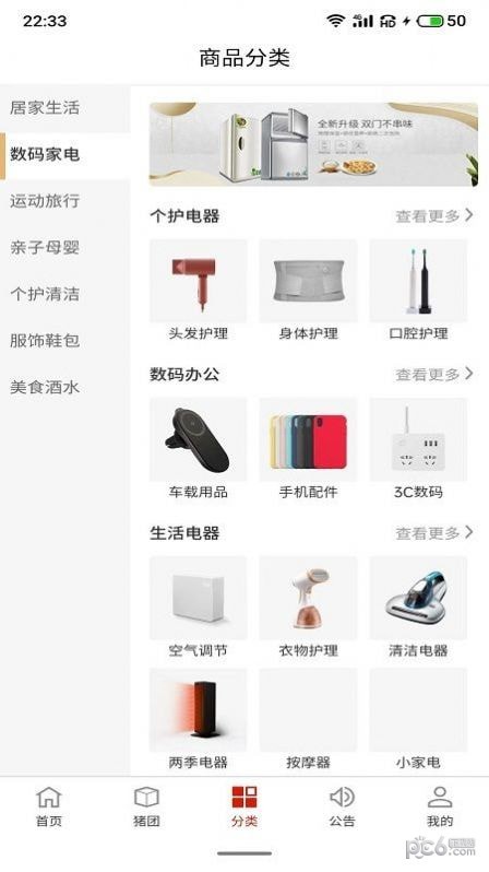叻叻猪通用版图3