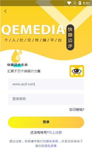 快眼迈步红包版图4