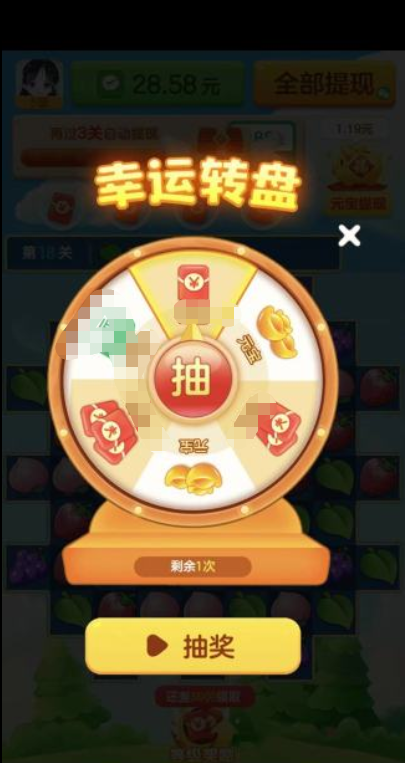 多多爱消除红包版