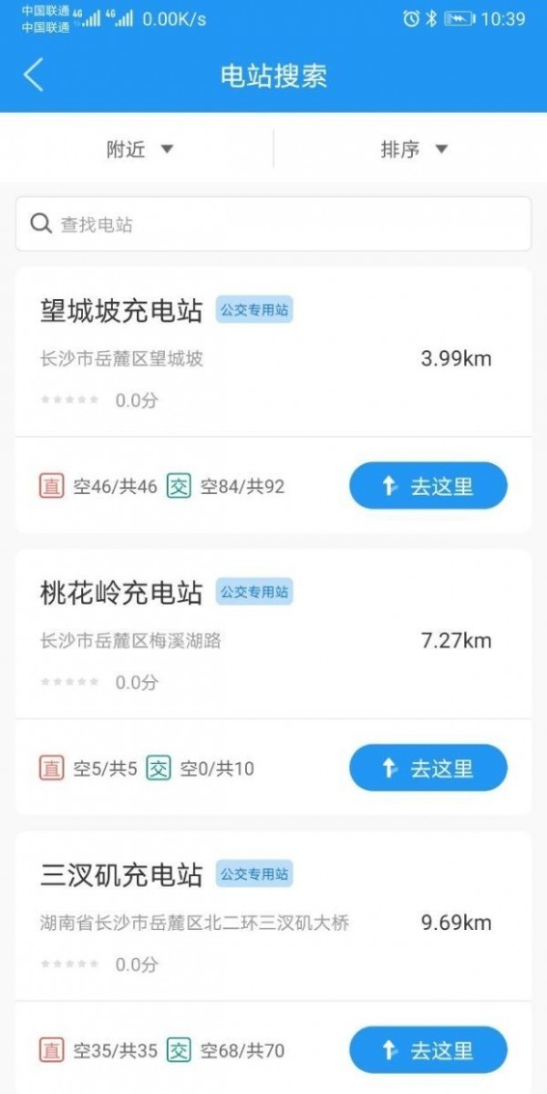 湘行能源