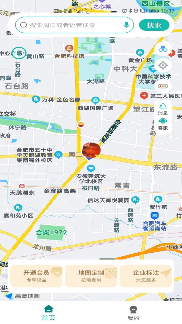 微观地图官方正版图1