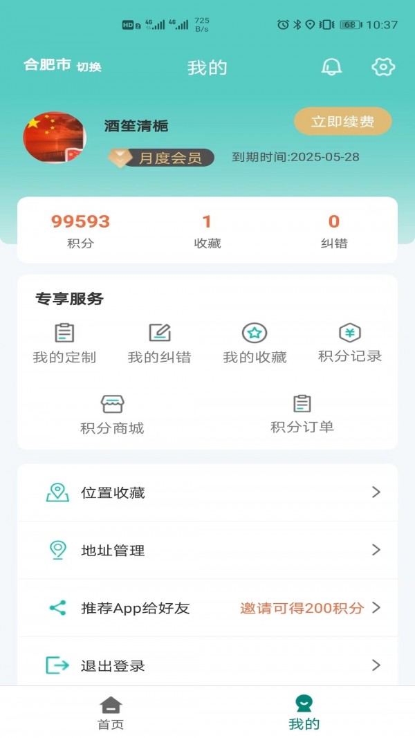 微观地图官方正版图2