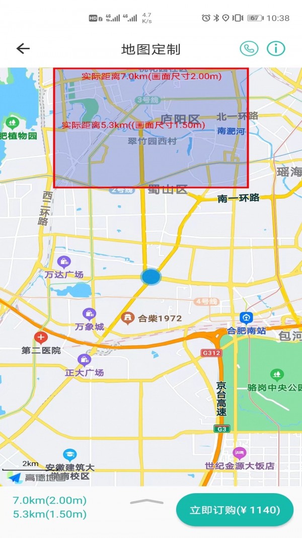 微观地图官方正版图3