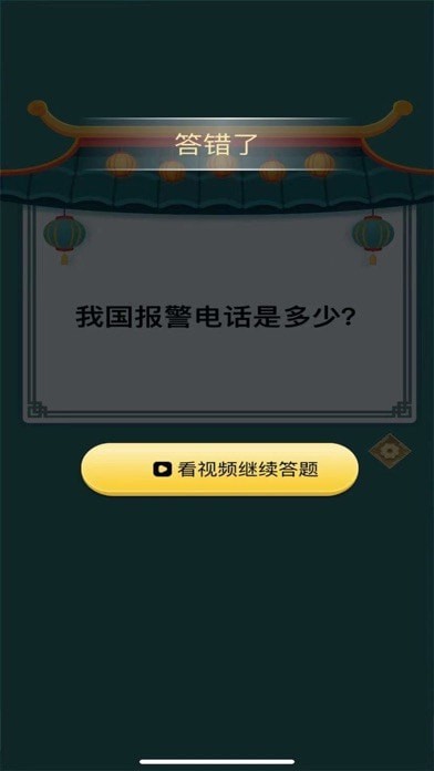 头脑向前冲图2