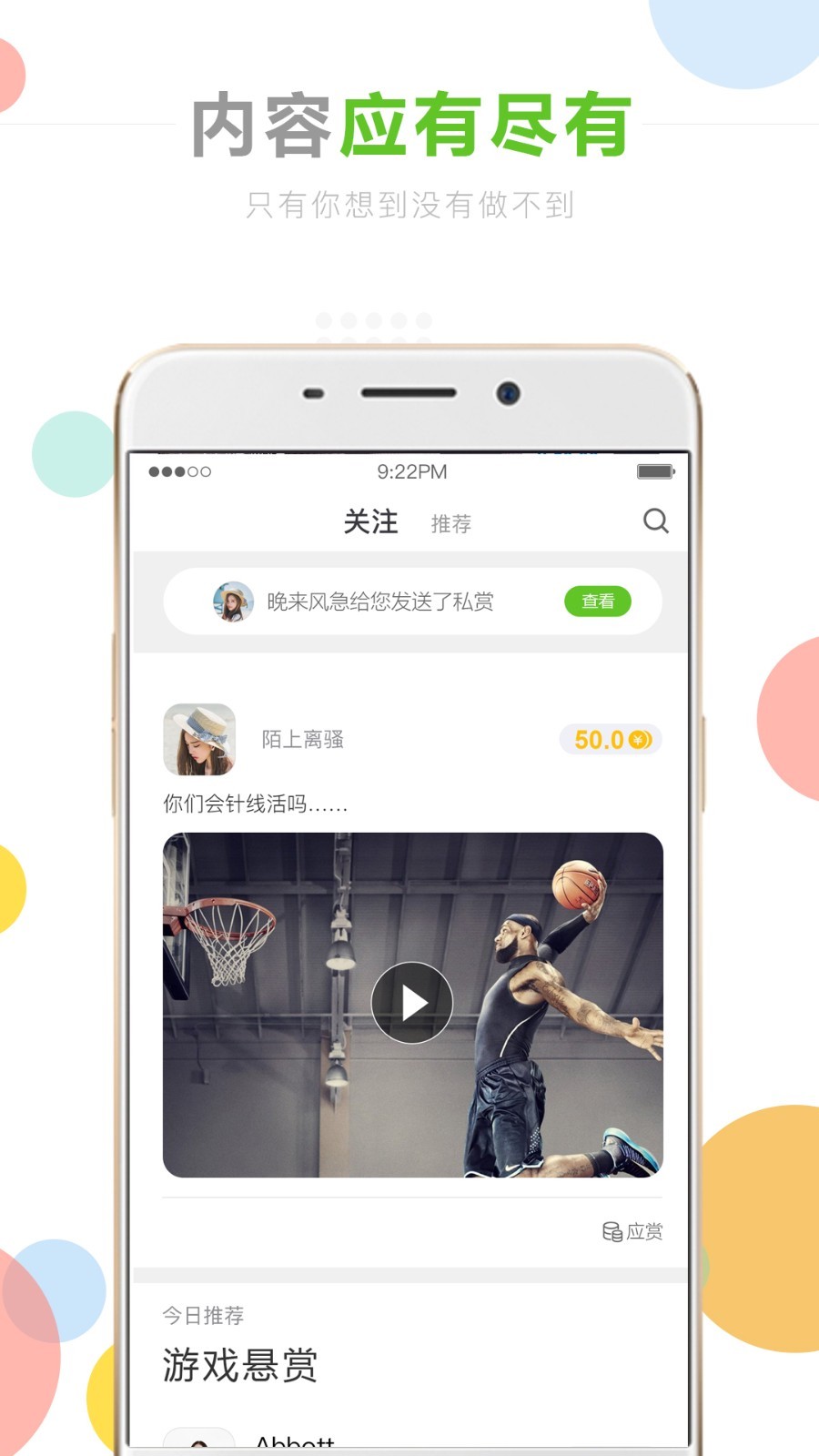 茄子悬赏官方正版图1