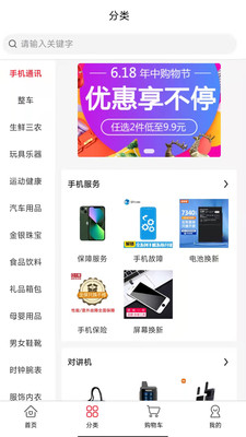 阿里达新零售手机免费版图1