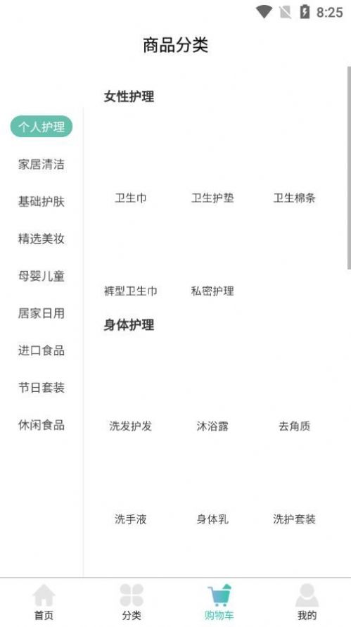 慕己悦免费原版图1