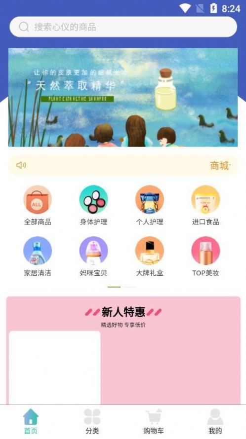 慕己悦免费原版图2