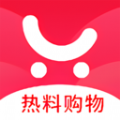 热料购物官方最新版