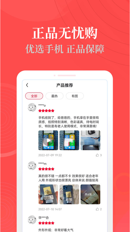热料购物官方最新版图1