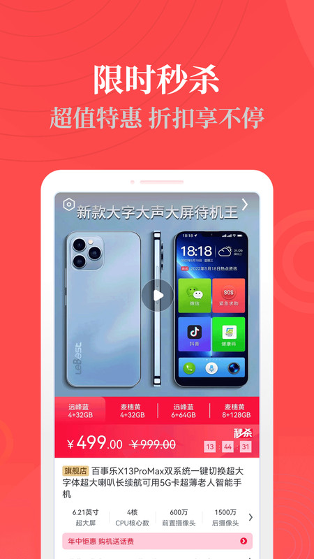 热料购物官方最新版图3
