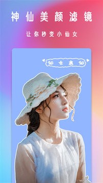 甜相机免费原版图1