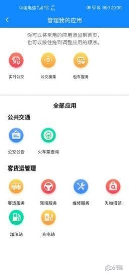 蚌埠公交