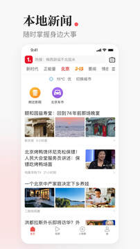 一点资讯直装版图2