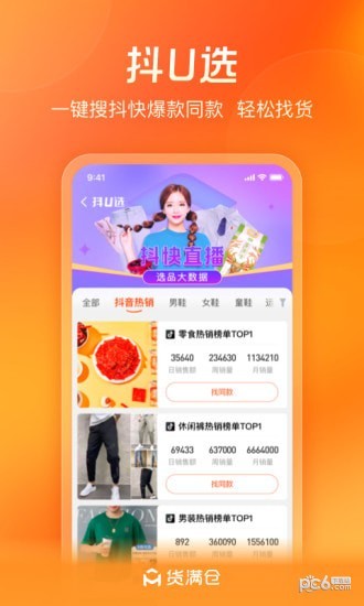 货满仓