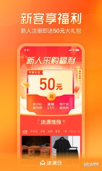 货满仓