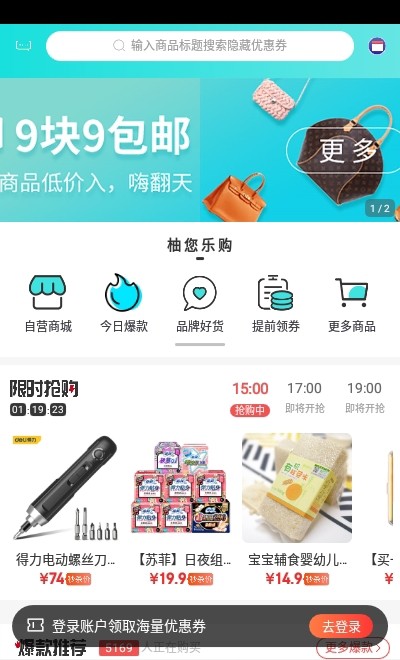 柚您乐购直装版图1