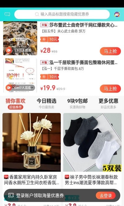 柚您乐购直装版图3
