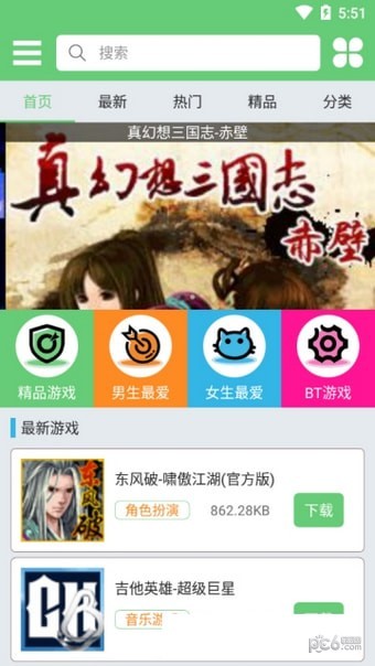 指小游图3