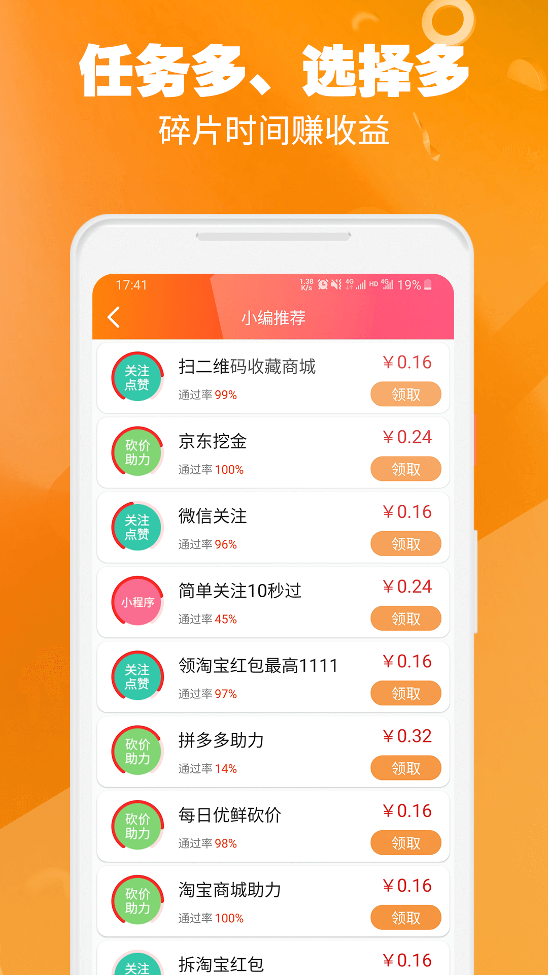 全民赚红包版图3