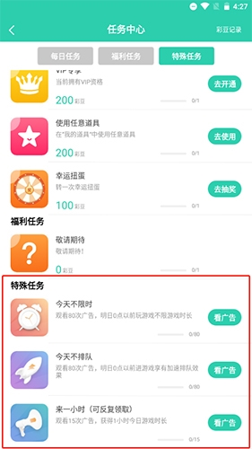 饺子云免登录安卓免费版图3