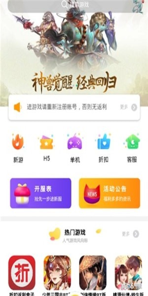 九谷游戏盒子官方版图1