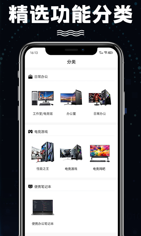 想租电脑通用版图1