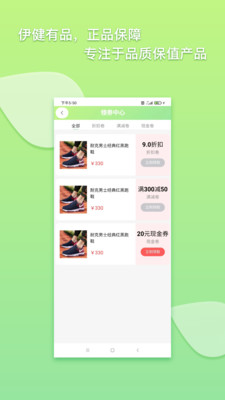 伊健有品(3)