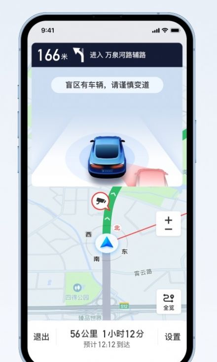 驿联智行手机版图2