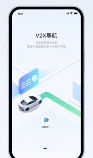 驿联智行手机版图3
