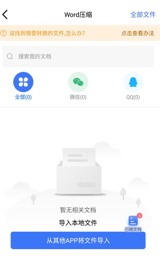 小丸图片压缩工具免费版图1