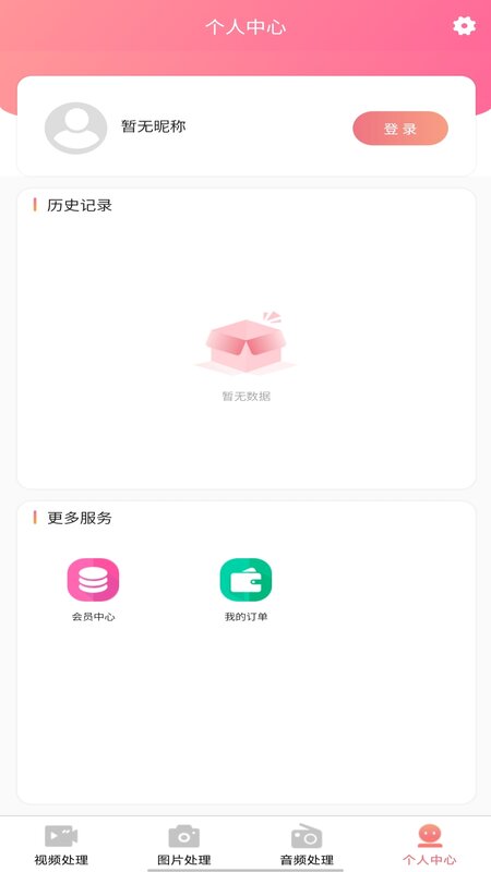 AI木木剪辑安卓免费版