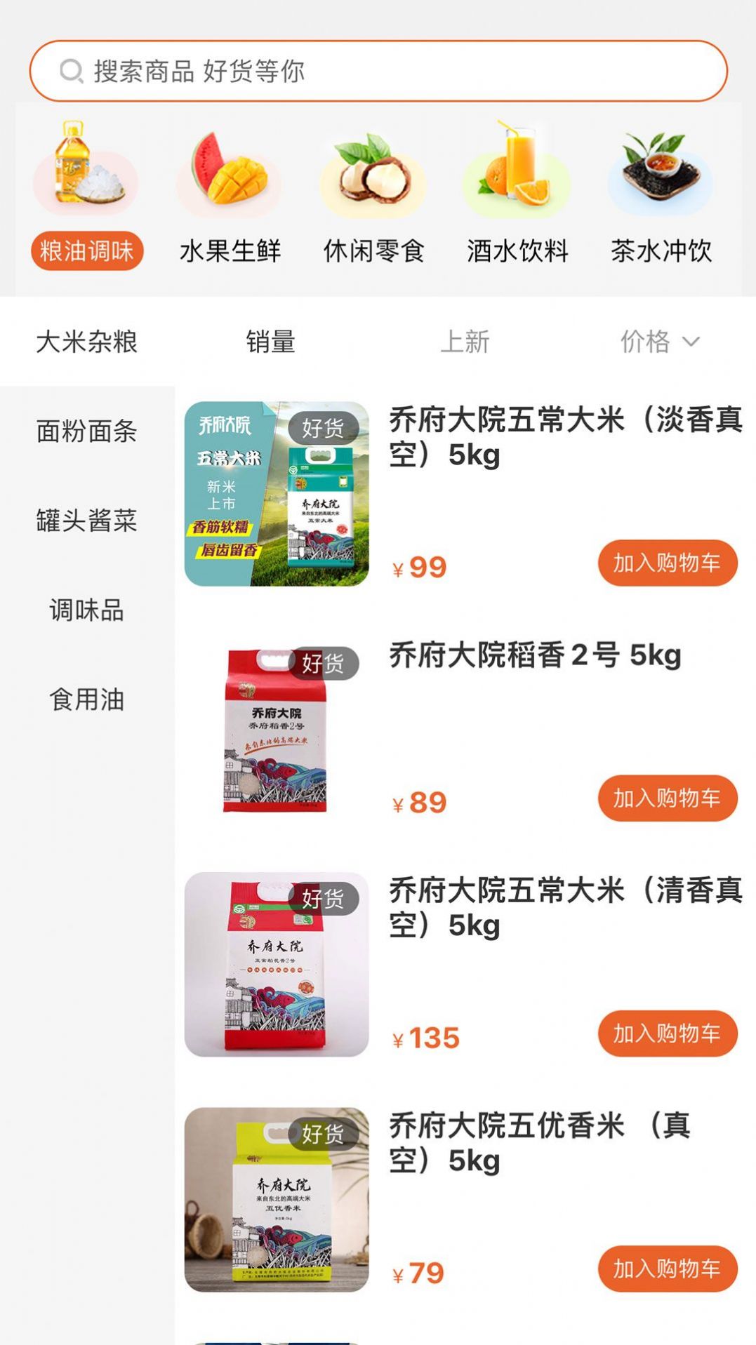 伊心挑食官方版图1